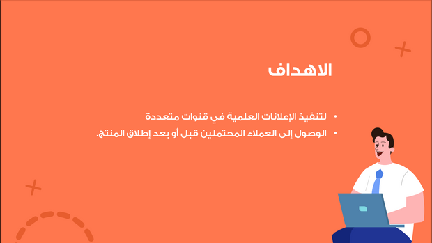 مجموعة ملفات شاملة قوالب بوربوينت واكسل عن المطعم