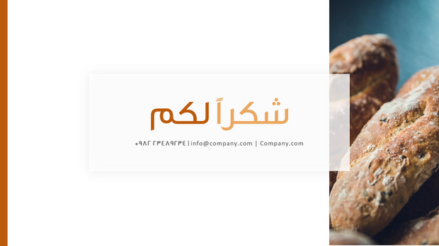 قالب بور بوينت- تحليل SWOT (15 شريحة)