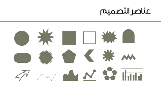 قالب بوربوينت الزفاف الفاخر- شريحة عن عناصر التصميم.
