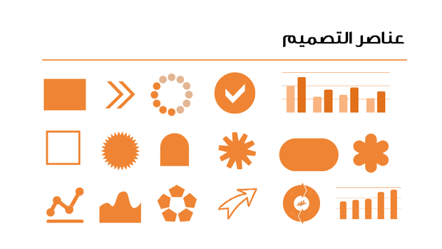 قالب بوربوينت خطة المبيعات – شريحة عرض عن عناصر التصميم المستخدمة في العرض.
