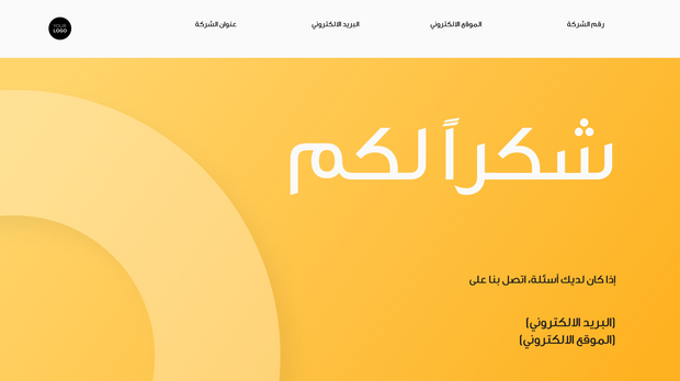 قالب بوربوينت- أدوات وموارد المبيعات 18 شريحة عرض
