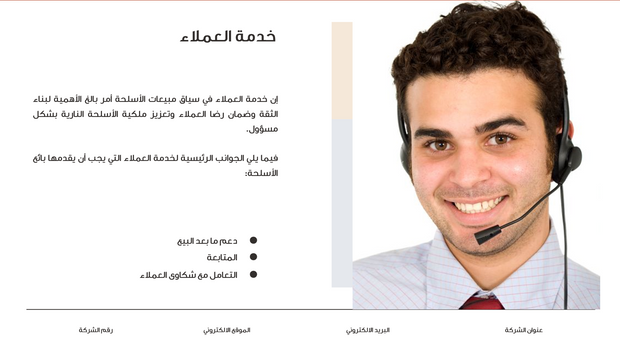 قالب عرض تقديمي تدريب المبيعات – 22 شريحة