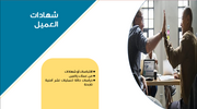 قالب بوربوينت- مراجعة المبيعات (21 شريحة)