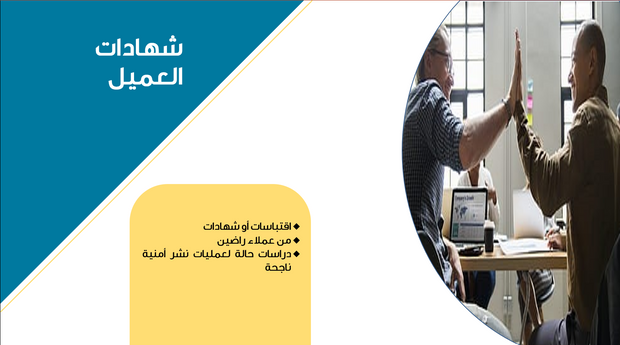 قالب بوربوينت- مراجعة المبيعات (21 شريحة)
