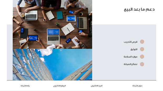 قالب عرض تقديمي تدريب المبيعات – 22 شريحة
