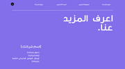 قالب بوربوينت- نظرة عامة على مبيعات منتج (20 شريحة)
