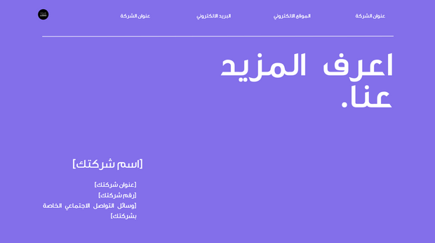 قالب بوربوينت- نظرة عامة على مبيعات منتج (20 شريحة)