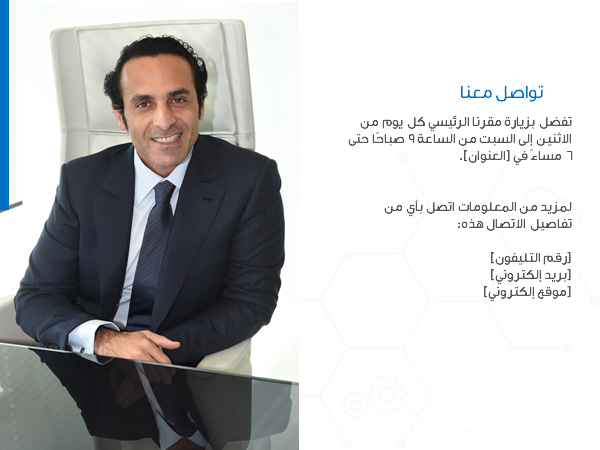 قالب بوربوينت بدء التشغيل التقني – شريحة عرض عن بيانات التواصل.