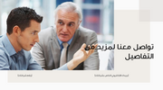 قالب بوربوينت- استراتيجية المبيعات والتخطيط (20 شريحة)