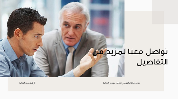 قالب بوربوينت- استراتيجية المبيعات والتخطيط (20 شريحة)