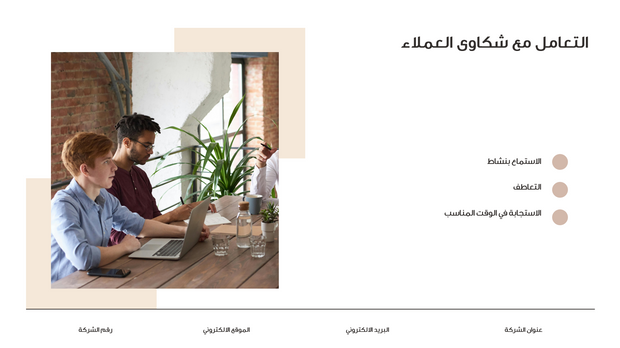قالب عرض تقديمي تدريب المبيعات – 22 شريحة