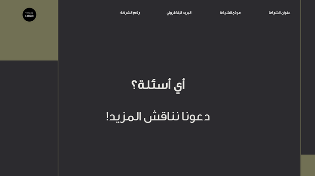   قالب بوربوينت - عرض المبيعات (21 شريحة)