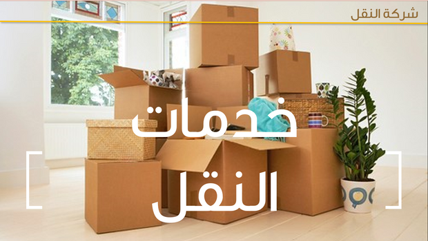 قالب عرض تقديمي بوربوينت خدمات النقل -36 شريحة