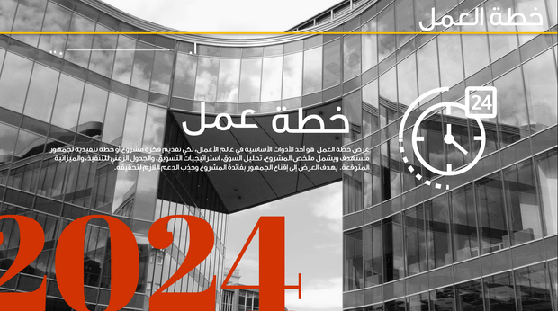 قالب عرض تقديمي خطة عمل – 41 شريحة