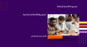 عرض تقديمي - 15 شريحة - مجموعة الابداع للاعلام