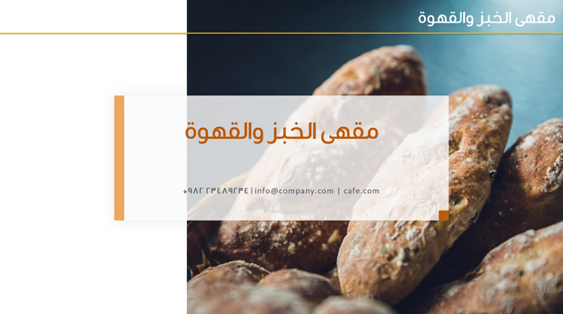 قالب بور بوينت- تحليل SWOT (15 شريحة)