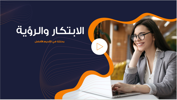عرض تقديمي-رحلة نجاح شركة - 13 شريحة
