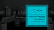 ملف بور بوينت العرض التقديمي لاستراتيجية وتطور الشركة- 43 شريحة