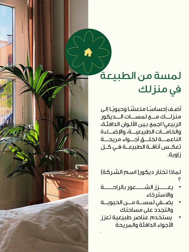 عرض تقديمي لمنتجات تصميم الديكور الداخلي - 21 شريحة