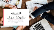 قالب عرض تقديمي بوربوينت عرض التعريف بشركة أعمال -14 شريحة