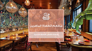 مجموعة ملفات شاملة قوالب بوربوينت واكسل عن المطعم