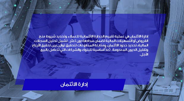 عرض تقديمي - 13 شريحة -الخدمات المالية