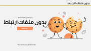 قالب عرض تقديمي بدون ملفات ارتباط-30 شريحة