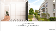 عرض تقديمي -شركة الاستثمار العقاري - 40 شريحة