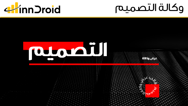 مقدمة عرض البوربوينت وكالة التصميم.