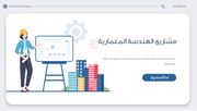 عرض تقديمي - قالب مشاريع لشركة هندسة معمارية-31 شريحة