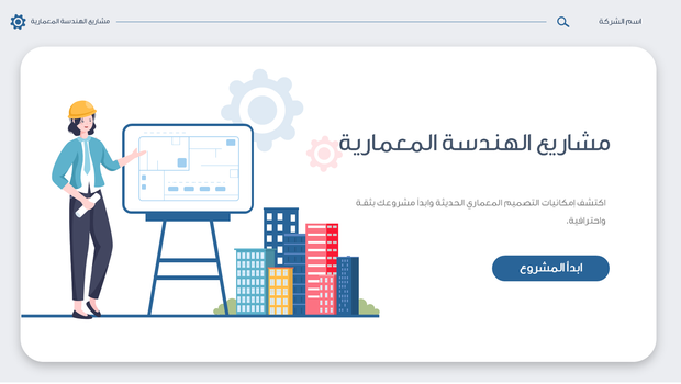 عرض تقديمي - قالب مشاريع لشركة هندسة معمارية-31 شريحة