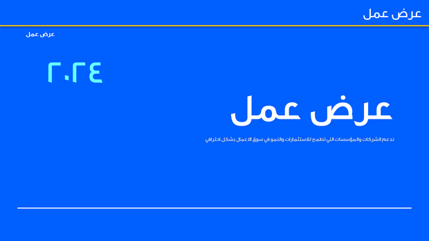 قالب بوربوينت- عرض عمل 30 شريحة عرض