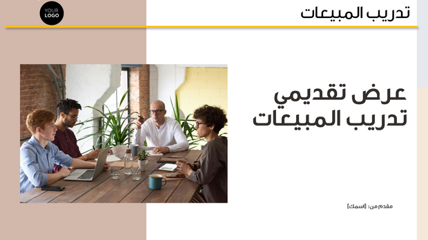 قالب عرض تقديمي تدريب المبيعات – 22 شريحة