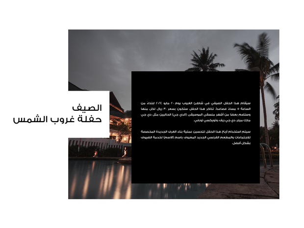 نموذج بوربوينت - عرض تقديمي تعريف بفندق متحرك- 19 شريحة