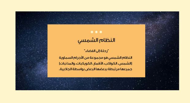 عرض تقديمي - 14 شريحة -عرض تقديمي لطلاب العلوم