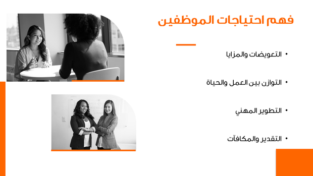 قالب PPT - الاستراتيجيات الفعالة للاحتفاظ بالموظفين القيمين - 12 سلايد