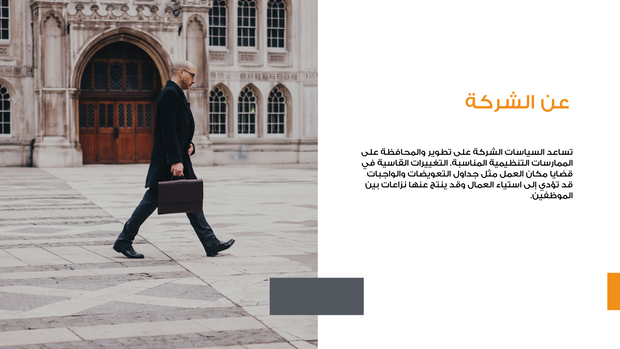 عرض تقديمي لعرض الميزانية الشهرية - 10 شرائح