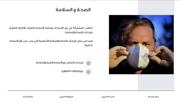 قالب عرض تقديمي تدريب المبيعات – 22 شريحة