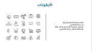قالب بوربوينت- مراجعة المبيعات (21 شريحة)
