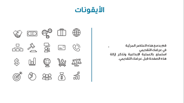 قالب بوربوينت- مراجعة المبيعات (21 شريحة)