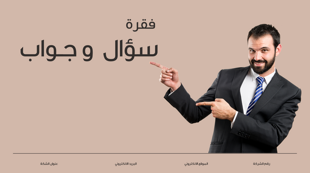 قالب عرض تقديمي تدريب المبيعات – 22 شريحة
