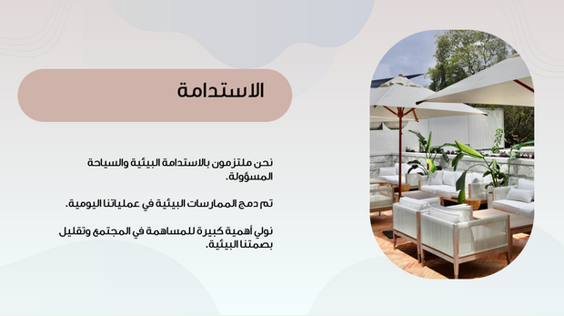 عرض تقديمي - 15 شريحة - استراتيجيات وإدارية لفنادق الخمس نجوم