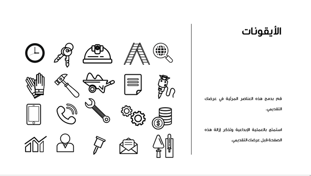    قالب بوربوينت - عرض المبيعات (21 شريحة)