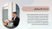 عرض تقديمي - 15 شريحة - استراتيجيات وإدارية لفنادق الخمس نجوم