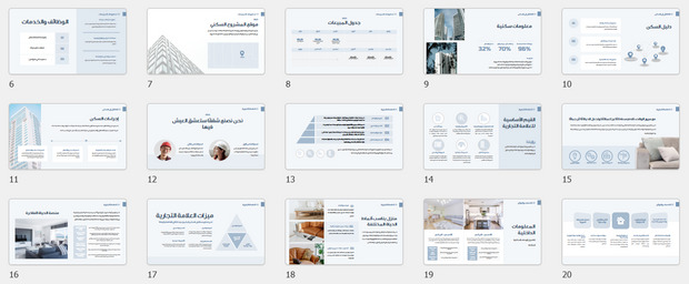 عرض تقديمي - تصميم الشقق في بوربوينت-31 شريحة