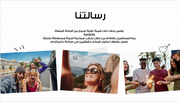 عرض تقديمي - التعريف بالشركة السياحية -13 شريحة