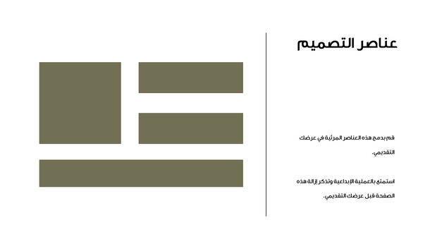    قالب بوربوينت - عرض المبيعات (21 شريحة)