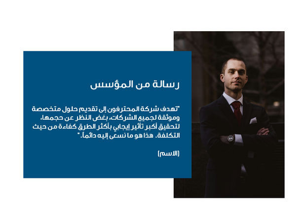 عرض تقديمي تنفيذي لشركة  - 12 شريحة