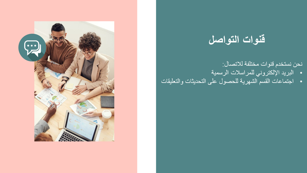 نموذج بوربوينت - اهمية القسم الإداري للشركة- 15 سلايد
