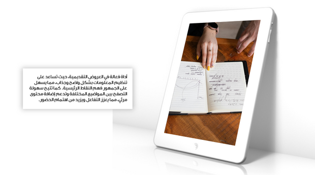 عرض تقديمي  - شركة مقاولات ناشئة: قصة النجاح والابتكار  - 70 شريحة